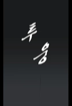 Page 450 of Drug Candy Ch.0-41