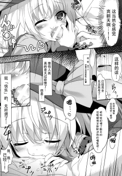 Page 11 of Doutei Oniisan no Koto Kiniicchattakara Koishi ga Nuite Agetemo Ii yo?