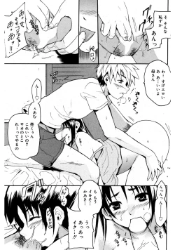 Page 100 of Yarashii Oneesan