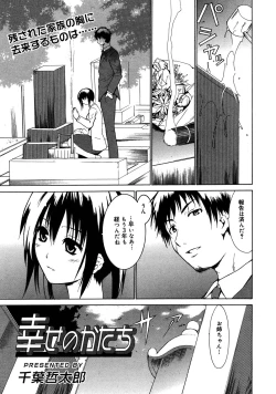 Page 172 of Yarashii Oneesan