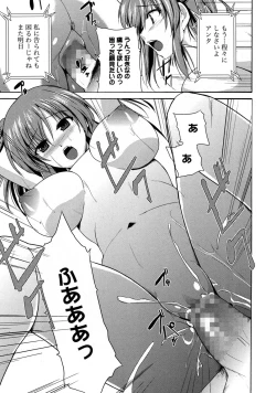 Page 18 of Yarashii Oneesan