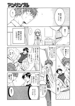 Page 212 of Yarashii Oneesan