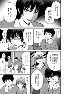 Page 24 of Yarashii Oneesan