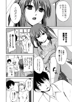 Page 3 of Yarashii Oneesan