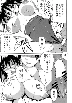 Page 52 of Yarashii Oneesan