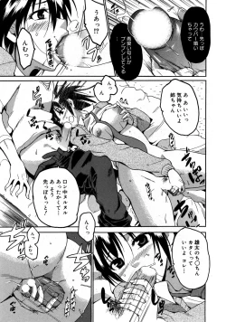 Page 82 of Yarashii Oneesan