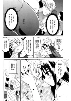 Page 93 of Yarashii Oneesan