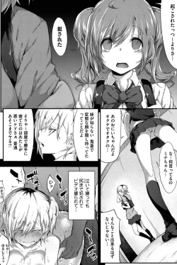 Page 31 of Koiiro Fragment