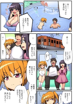 Page 84 of Nidanbeddo de Imouto to!? Uedemo Shitademo Micchakku Ecchi 1-4