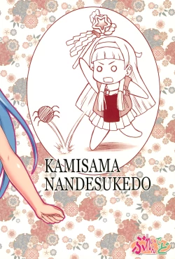 Page 28 of Kami-sama Nan Desu Kedo