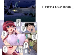 Page 22 of Joukyou Nightmare Ch. 1-3