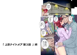 Page 30 of Joukyou Nightmare Ch. 1-3