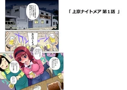 Download Joukyou Nightmare Ch. 1-3