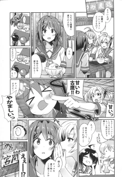 Page 2 of Furutaka wo meshiagare