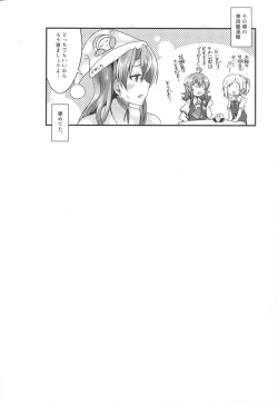 Page 25 of Hagikaze to yoru no omoide