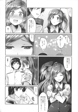 Page 3 of Hagikaze to yoru no omoide
