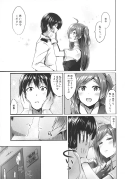 Page 4 of Hagikaze to yoru no omoide