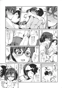 Page 4 of Okinami no Koigokoro