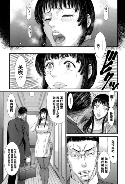 Page 3 of Hitoduma Gouin