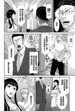 Page 4 of Hitoduma Gouin