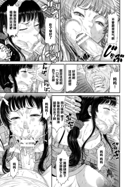 Page 9 of Hitoduma Gouin