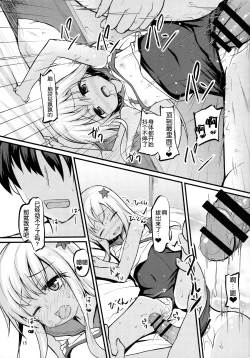 Page 15 of Ro-chan to Yaritai