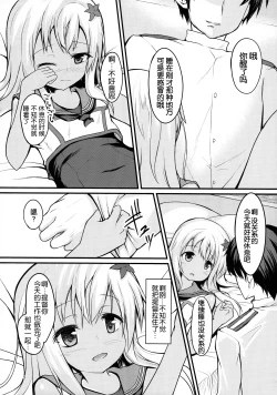 Page 5 of Ro-chan to Yaritai