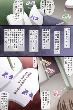 Page 2 of Douyara Gakkou ga Ore no Sei de Eroku Natte Shimatta You da. Harem! Harem! Dairankou!