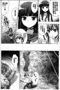 Page 100 of Inyouchuu ShokuHarami Ochiru Shoujo-tachi