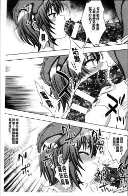 Page 103 of Inyouchuu ShokuHarami Ochiru Shoujo-tachi