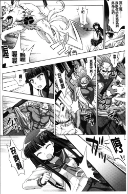 Page 106 of Inyouchuu ShokuHarami Ochiru Shoujo-tachi