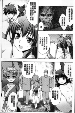 Page 124 of Inyouchuu ShokuHarami Ochiru Shoujo-tachi