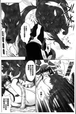 Page 138 of Inyouchuu ShokuHarami Ochiru Shoujo-tachi