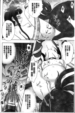 Page 144 of Inyouchuu ShokuHarami Ochiru Shoujo-tachi