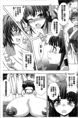 Page 153 of Inyouchuu ShokuHarami Ochiru Shoujo-tachi