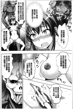 Page 182 of Inyouchuu ShokuHarami Ochiru Shoujo-tachi