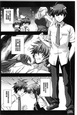 Page 18 of Inyouchuu ShokuHarami Ochiru Shoujo-tachi