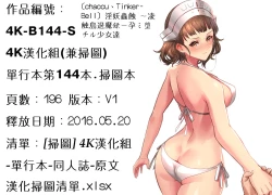 Page 196 of Inyouchuu ShokuHarami Ochiru Shoujo-tachi