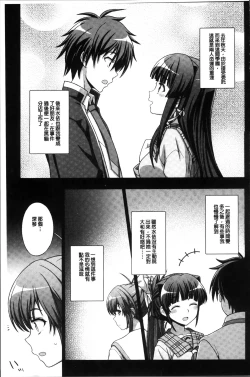 Page 19 of Inyouchuu ShokuHarami Ochiru Shoujo-tachi