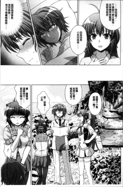 Page 33 of Inyouchuu ShokuHarami Ochiru Shoujo-tachi