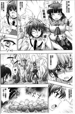 Page 38 of Inyouchuu ShokuHarami Ochiru Shoujo-tachi