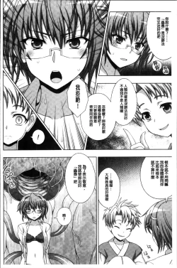 Page 44 of Inyouchuu ShokuHarami Ochiru Shoujo-tachi