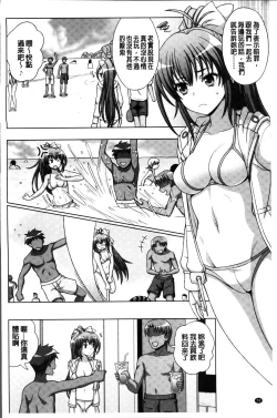 Page 74 of Inyouchuu ShokuHarami Ochiru Shoujo-tachi