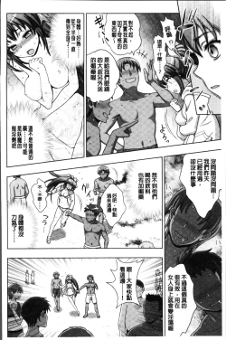 Page 76 of Inyouchuu ShokuHarami Ochiru Shoujo-tachi