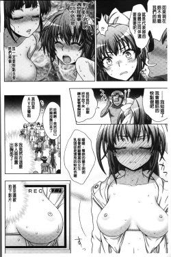 Page 78 of Inyouchuu ShokuHarami Ochiru Shoujo-tachi