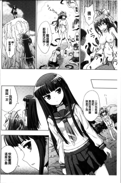 Page 94 of Inyouchuu ShokuHarami Ochiru Shoujo-tachi