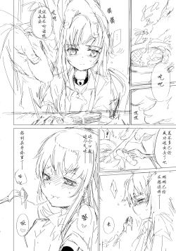 Page 25 of Ori no Fune