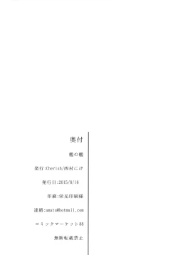 Page 27 of Ori no Fune