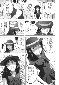 Page 11 of Ura Kuri Hiroi 6