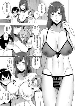 Page 13 of MilkSister